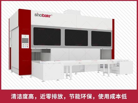 智能多工位碳氫清洗機